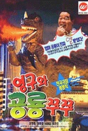 Movie poster for Young-gu And Princess Zzu Zzu