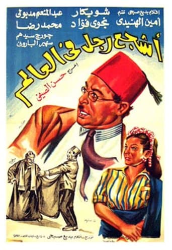 Movie poster for The Bravest Man in the World