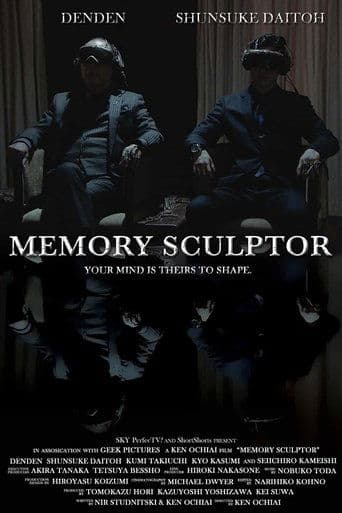 Movie poster for Memory Sculptor