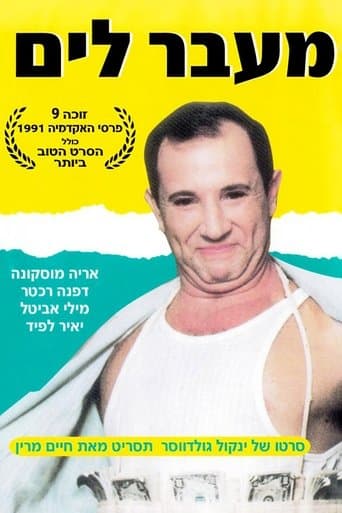 Movie poster for Over the Ocean