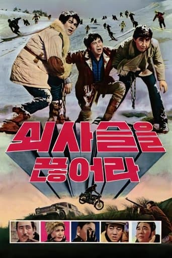 Movie poster for Break Up The Chain