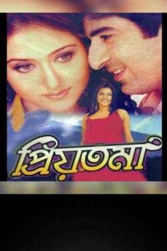 Movie poster for Priyotama