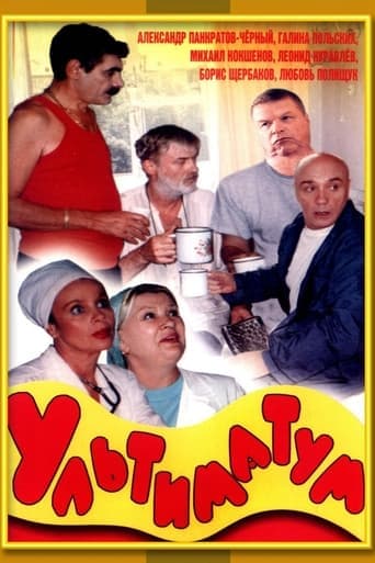 Movie poster for Ultimatum