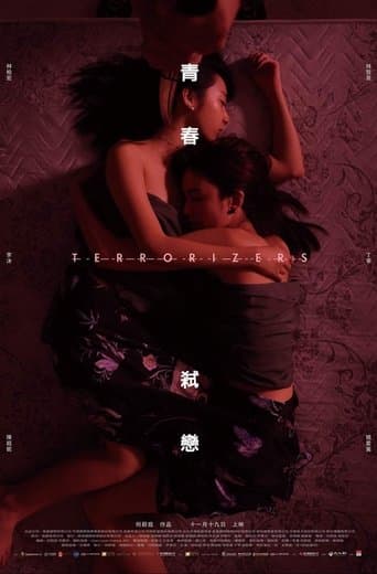 Movie poster for Terrorizers