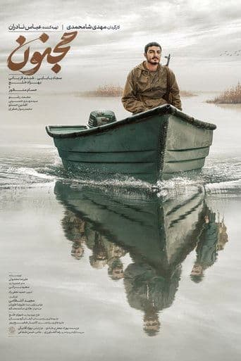 Movie poster for Majnoon
