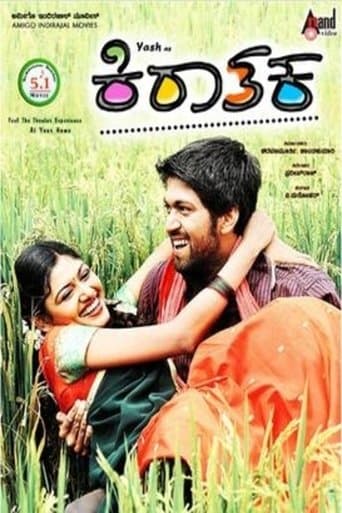 Movie poster for Kiraathaka