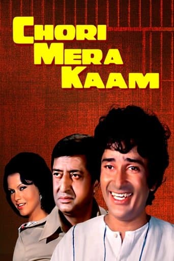 Movie poster for Chori Mera Kaam