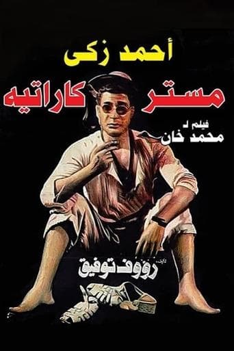 Movie poster for Mr. Karate