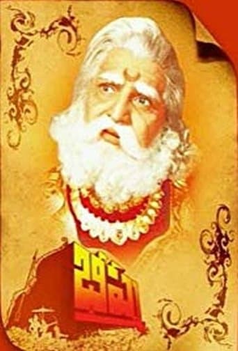 Movie poster for Bhishma