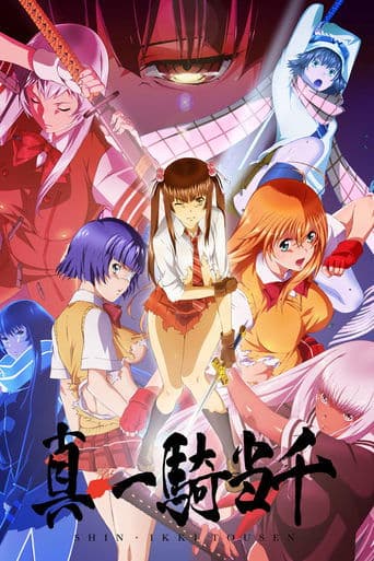 Movie poster for Shin Ikki Tousen