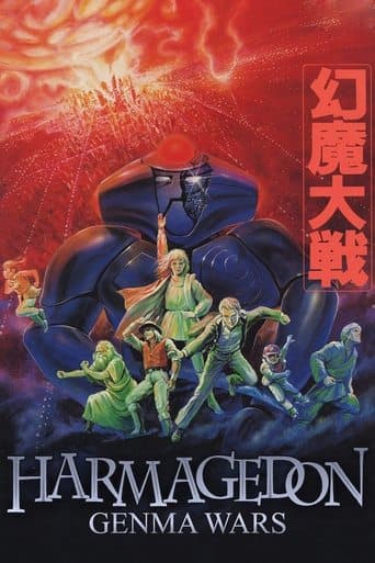 Movie poster for Harmagedon