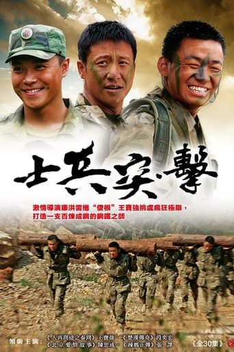 Movie poster for Soldiers Sortie