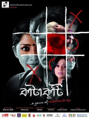 Movie poster for Katakuti