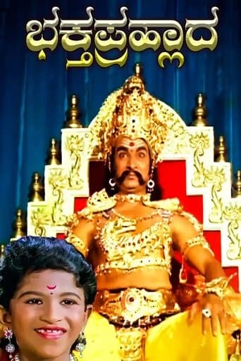 Movie poster for Bhakta Prahlada