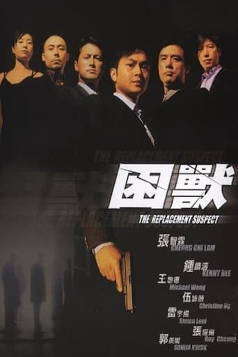 Movie poster for The Replacement Suspect