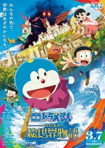 Movie poster for Doraemon the Movie: Nobita's Art World Tales