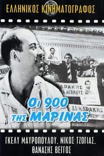 Movie poster for Oi 900 tis Marinas