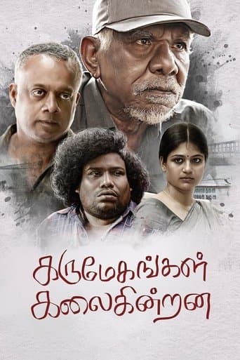 Movie poster for Karumegangal Kalaiginrana