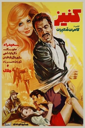 Movie poster for Kaniz
