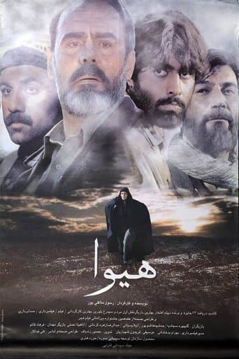 Movie poster for Hiva