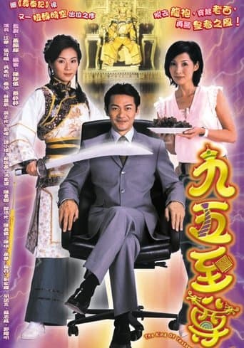 Movie poster for The King of Yesterday and Tomorrow