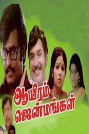 Movie poster for Aayiram Jenmangal
