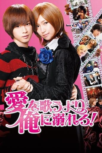 Movie poster for Be Crazy About Me