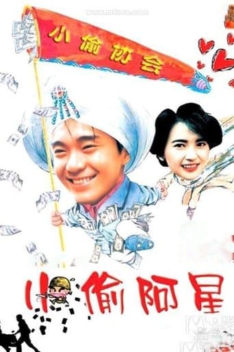 Movie poster for Sleazy Dizzy