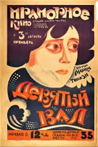 Movie poster for The Ninth Wave