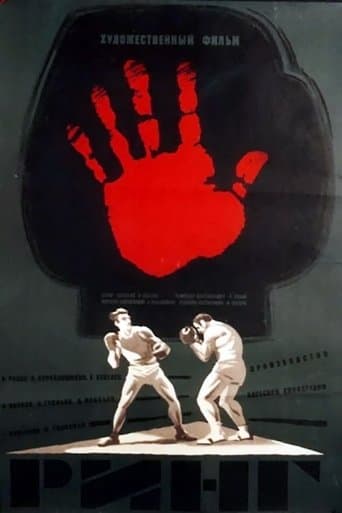 Movie poster for Ring