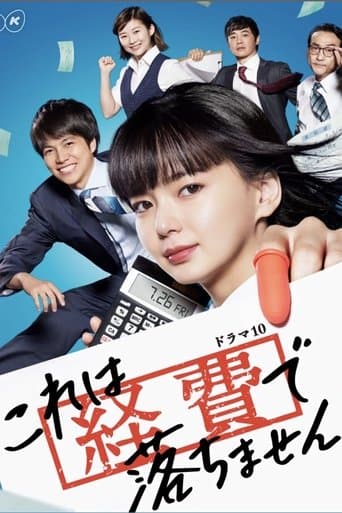 Movie poster for This is Not a Business Expense!