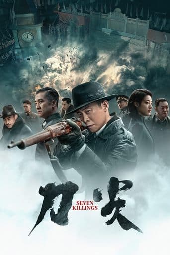 Movie poster for Seven Killings