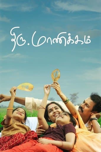 Movie poster for Thiru.Manickam