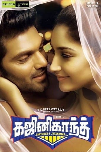 Movie poster for Ghajinikanth