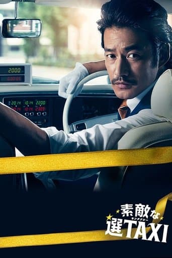 Movie poster for Great Selection Taxi