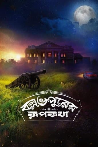 Movie poster for Ballabhpurer Roopkotha
