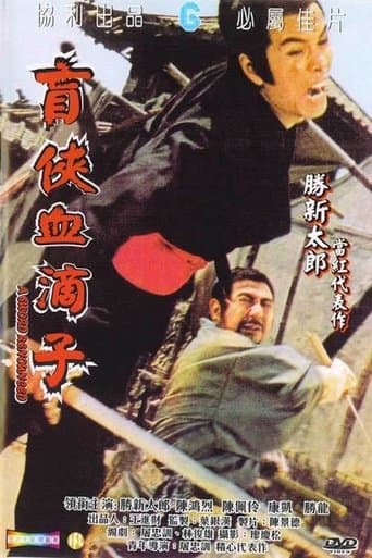 Movie poster for A Sword Renounced