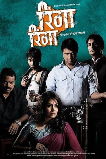 Movie poster for Ringa Ringa