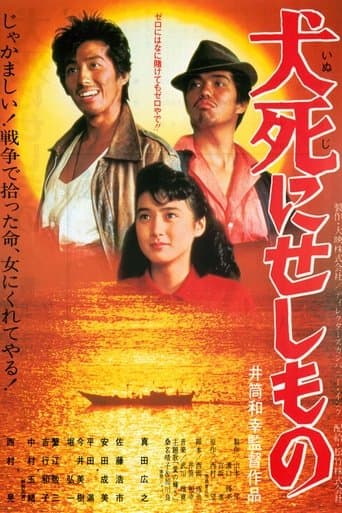 Movie poster for One Who Died in Vain