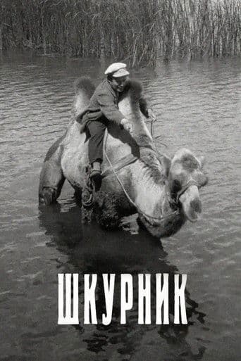 Movie poster for The Self-Seeker