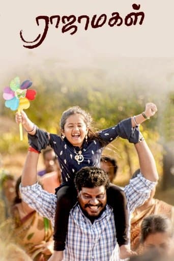 Movie poster for Rajamagal