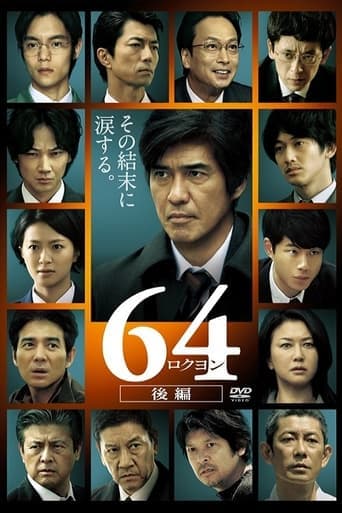 Movie poster for 64: Part 2