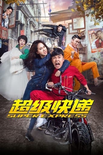 Movie poster for Super Express