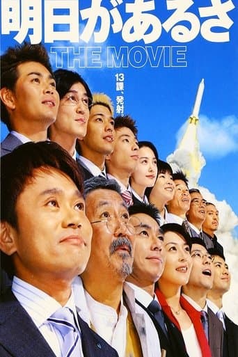 Movie poster for There's Always Tomorrow - The Movie