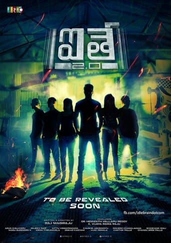 Movie poster for Aithe 2.0