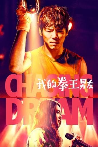 Movie poster for Chasing Dream