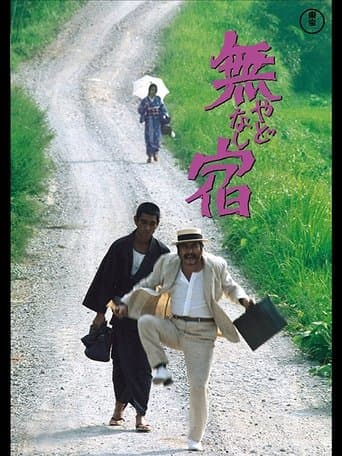 Movie poster for The Homeless