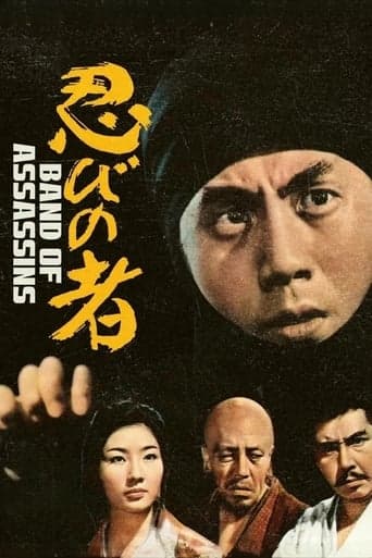 Movie poster for Ninja, A Band of Assassins