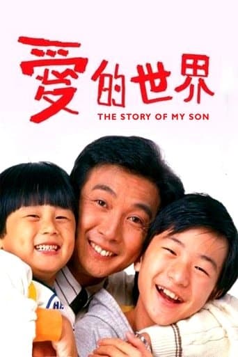 Movie poster for The Story of My Son