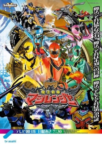Movie poster for Mahou Sentai Magiranger
